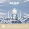 SPUMY Summit 巔峰薄荷 30ml煙油｜薄荷冰感煙油 小煙專用 台灣現貨